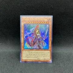遊戯王 アルカナ・トライアンフジョーカー シークレットレア　PSA10 Amazon.co.jp: 遊戯王カード アルカナ トライアンフジョーカー