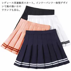 インナーパンツ付き スカート テニススカート キュロットパンツ プリーツスカート ゴルフスカート ランニングスカート キュロットスカート レディース ショートパンツ ミニスカート スクールスカート ラ#mjx1172