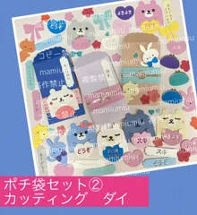 2025年最新】カッティングダイ ポケットの人気アイテム - メルカリ