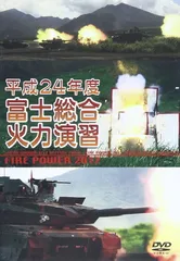 2025年最新】富士総合火力演習の人気アイテム - メルカリ