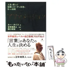 ルー・タイス×苫米地英人　スーパーライブ'08 2025年最新】ルー・タイスの人気アイテム - メルカリ