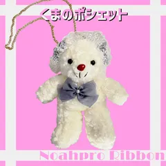 ロリータ♡くまさんポシェット　動物/肩掛け/キッズ/ふわふわ/ファー/ロリータ/地雷系/量産型/病み系/リボン/大きめ/白/シロクマ