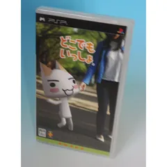 どこでもいっしょ - PSP