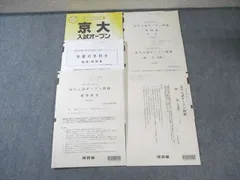 2025年最新】河合塾 テキスト 文系の人気アイテム - メルカリ