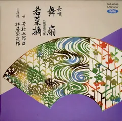Amazon.co.jp: 人気廃盤 芳村五郎治 二代目 長唄大全集 CD全30枚