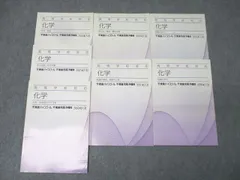 【東進】『スタンダード化学 2010　大西哲男先生　第1講授業ノート』　元河合塾 東進】『スタンダード化学 2010 大西哲男先生 第1講授業ノート