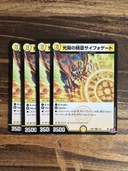 光開の精霊サイフォゲート ヘブンズゲート 4枚セット - メルカリ