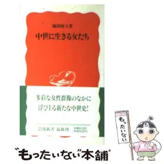 脇田晴子の人気アイテム - メルカリ