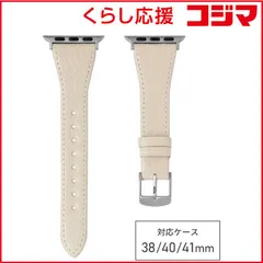 【 新品 未開封 】   バンビ Apple Watch 対応 バンド 本革 アドリアレザー (対応ケースサイズ：41/40/38mm) ベージュ RWC047F1U 未使用 送料無料