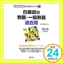 【中古】 中学校教員採用試験 ２００３年度版/一ツ橋書店/教員試験情報研究会 2025年最新】一ツ橋書店編集部の人気アイテム - メルカリ