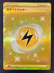 2025年最新】基本雷エネルギー urの人気アイテム - メルカリ