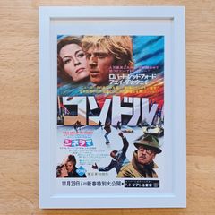 当時物　コンドル映画チラシ額付き