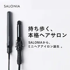 SALONIA サロニア ミニ カールアイロン 【ホワイト】 耐熱ポーチ付 ヘアアイロン SL-011CW