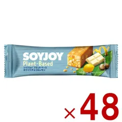 ソイジョイ ホワイトチョコ &amp; レモン ダイエット 美容 健康 おやつ 大塚製薬 まとめ買い 植物性 植物由来 大豆 48個のサムネイル