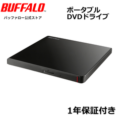 《整備済・再生品》 バッファロー DVSM-PLS8U2-BKB(保証1年)