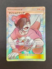 かいじゅうマニアSR PSA10 PSA10鑑定済〕かいじゅうマニア【SR】{061/054}