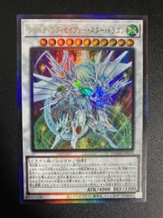 セイヴァースタードラゴン レリーフ PSA10 セイヴァースタードラゴン、デモンドラゴン レリーフの通販 TK