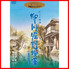 2024年最新】柳川堀割物語の人気アイテム - メルカリ