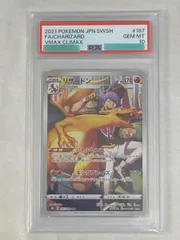 2025年最新】PSA10 リザードン chrの人気アイテム - メルカリ