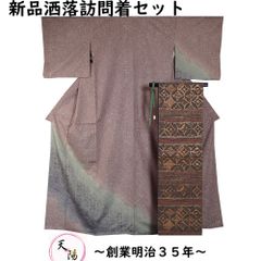 ☆天陽厳選逸品呉服コーナー♪