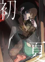 2025年最新】ADO 初夏の人気アイテム - メルカリ