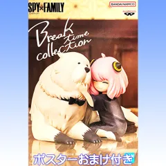 SPY×FAMILY Break time collection アーニャ・フォージャー＆ボンド・フォージャー 全1種 バンプレスト 【ポスターおまけ付き】 スパイファミリー キャラクター アニメ グッズ フィギュア プライズ 【即納 在庫品】【数量限定】