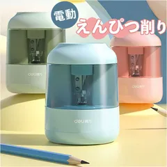 ☆ 電動鉛筆削り ykdeli68670 電動鉛筆削り 電池式 電動えんぴつ削り 電動 自動 小学生 電池式 電池 乾電池 鉛筆削り器 電動鉛筆削り器 鉛筆 えんぴつ シンプル 持ち運び 軽量 えんぴつ削り 鉛筆削り 小型 小さめ コンパクト 文房具 筆記具のサムネイル