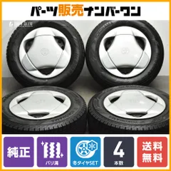 スチール ホイール 4本 ホンダ純正 14×5.5J 4穴◇51282H-M3