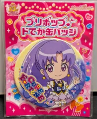 2025年最新】キュアフォーチュンの人気アイテム - メルカリ