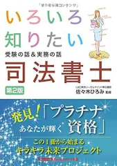 2024年最新】司法書士 2014の人気アイテム - メルカリ