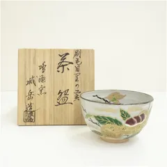 ・専用　橋本城岳　乾山写　色絵　茶碗　共箱　東さ5-0825① 専用 橋本城岳 乾山写 色絵 茶碗 共箱 東さ5-0825① 楽天市場】橋