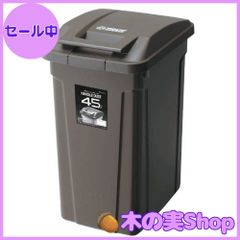 【大安売り】アスベル フタ付きゴミ箱 屋外 45L SPハンドル付ダストボックス しっかりロック ブラウン 開閉簡単 A6726