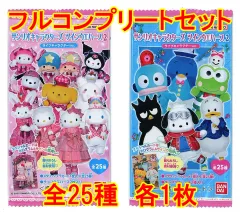 【中古】アニメ系トレカ ◇サンリオキャラクターズ ツインウエハース2 ライブキャラクターver.[2767231] フルコンプリートセット