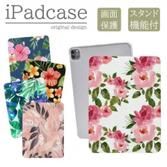 iPad mini 8.3インチ 第6世代 2021 ケース カバー 花柄 ボタニカル フラワー かわいい おしゃれ