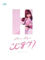 【中古】邦楽Blu-ray Disc AKB48 / こじまつり～小嶋陽菜感謝祭～