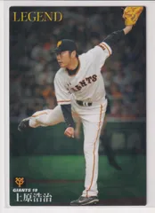 2025年最新】プロ野球チップス 上原の人気アイテム - メルカリ