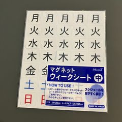 マグエックス　マグネットウィークシート MSW-7M 中