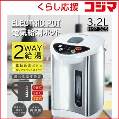 2025年最新】電気ポット 未使用の人気アイテム - メルカリ