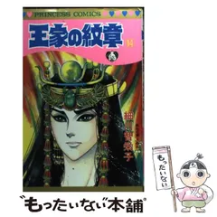 永遠に愛を… 細川智栄子 付録冊子 単行本未収録作品 永遠に愛を… 細川智栄子 付録冊子 単行本未収録作品 - メルカリ
