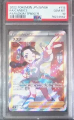 2025年最新】スズナsr psa10の人気アイテム - メルカリ
