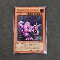 2025年最新】百獣王ベヒーモスの人気アイテム - メルカリ