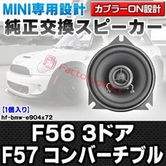 300W 3.5インチミッドレンジスピーカーMIGRANAT Mate3.5 s - メルカリ