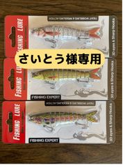 さいとう様専用