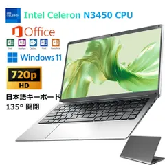 【2025人気新品】ノートパソコン パソコン ノートPC office付き 第13世代 CPU 14.1型 フルHD液晶 冷却ファzン ビジネス 初心者向け 初期設定済 Windows11 高性能メモリ 6GB SSD 128GB 指紋認証 PSE認証済