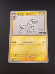 2023 サンダース YU NAGABA 長場雄 2023 サンダース YU NAGABA 長場雄 2023 サンダース YU NAGABA