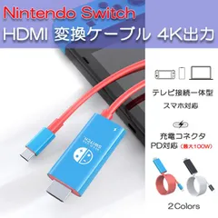 Nintendo Switch HDMI 変換ケーブル 4K出力 テレビ接続 一体型 コンパクト 持ち運び ニンテンドー スイッチ OLED USB Type C 延長 充電器 互換品 ドック不要  任天堂 スマホ対応 国内発送 送料無料