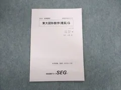 SEG 東大の人気アイテム - メルカリ