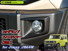 2024年最新】JB64 ジムニー フォグの人気アイテム - メルカリ