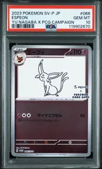 ブラッキー　ニンフィア　長場　プロモ　psa10 2連番 SV-P 2025年最新】ニンフィア psa10 長場の人気アイテム - メルカリ