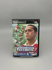 PlayStation2用ソフト プロサッカークラブをつくろう！3